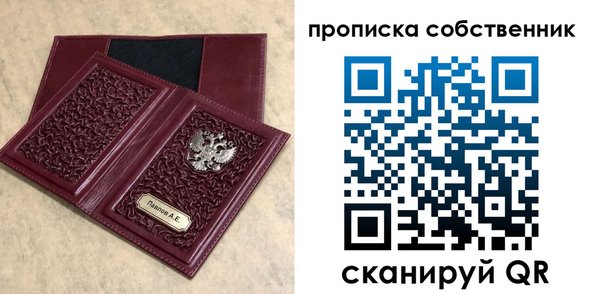 прописка 2025 в Армавире