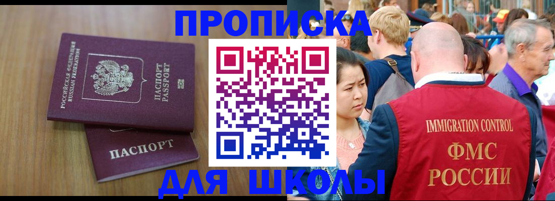 временная регистрация в Армавире