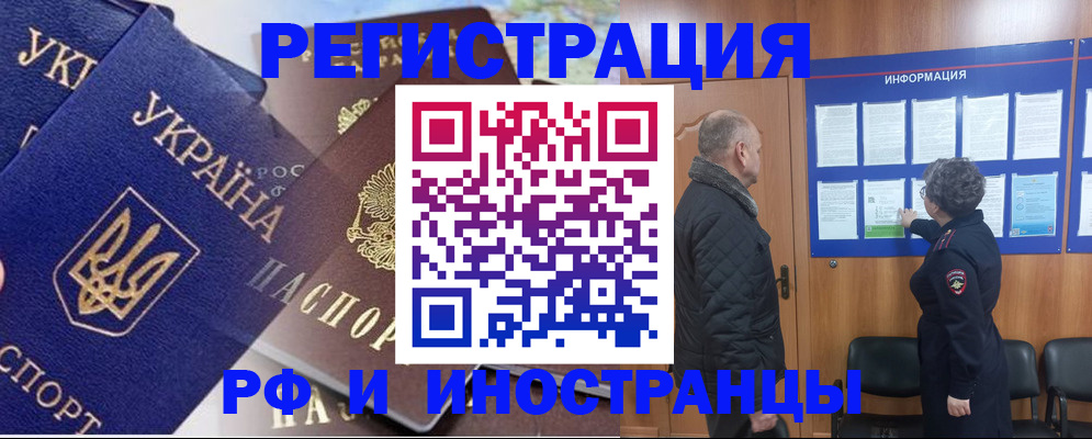 купить прописку в Армавире