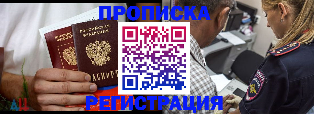 регистрация для дет. сада в Армавире