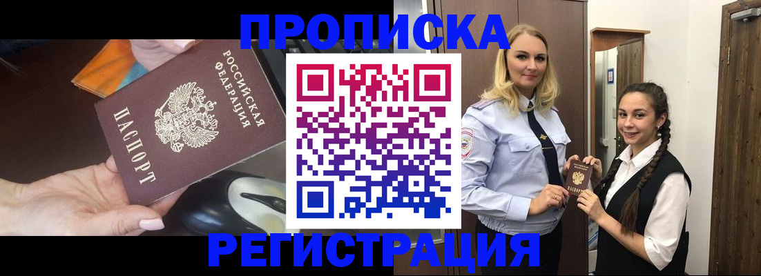 временная регистрация госуслуги в Армавире