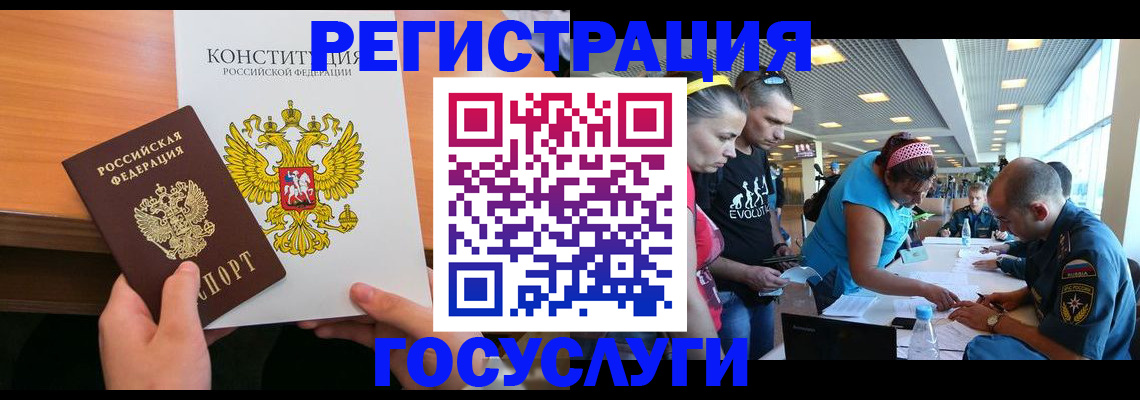 временная регистрация в Армавире