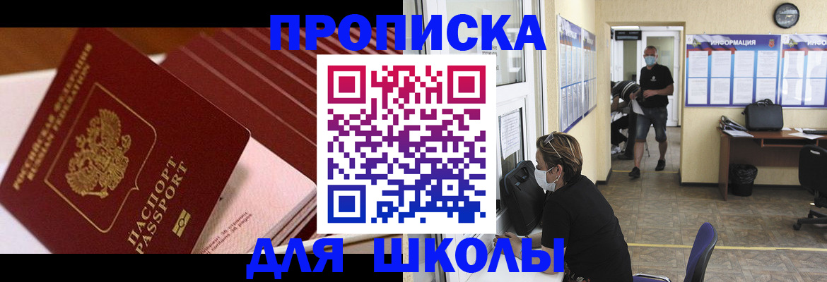 прописка для военкомата в Армавире